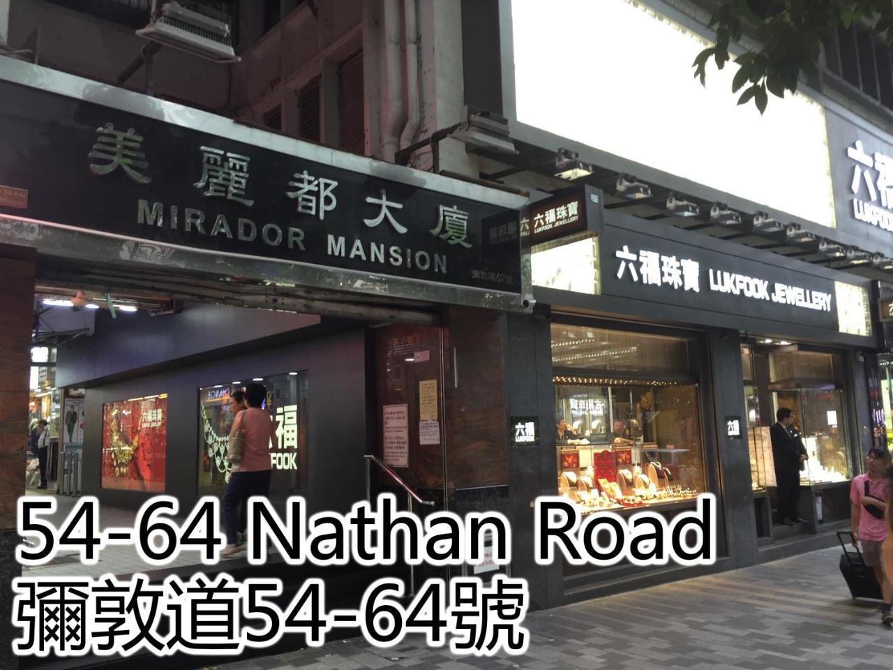 Hop Inn On Nathan Road Hongkong Exteriör bild